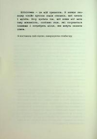 Паризька бібліотека — Джанет Скеслін Чарльз #17