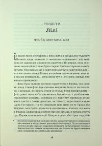 Паризька бібліотека — Джанет Скеслін Чарльз #18