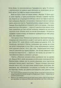 Паризька бібліотека — Джанет Скеслін Чарльз #19