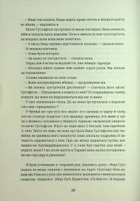 Паризька бібліотека — Джанет Скеслін Чарльз #21