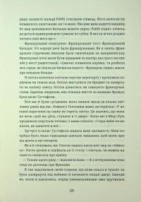 Паризька бібліотека — Джанет Скеслін Чарльз #22