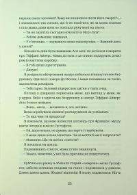 Паризька бібліотека — Джанет Скеслін Чарльз #24