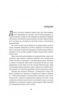 Продавці болю. Зліт і падіння опіоїдного стартапу — Еван Г'юз #5