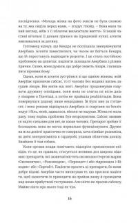 Продавці болю. Зліт і падіння опіоїдного стартапу — Еван Г'юз #10