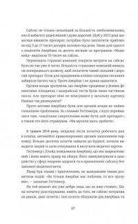 Продавці болю. Зліт і падіння опіоїдного стартапу — Еван Г'юз #11