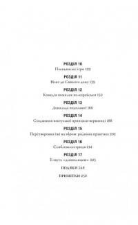 Сестра. Кім Йо Чжон — найвпливовіша жінка Північної Кореї — Сунг-Юн Лі #6