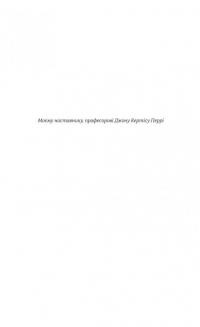 Сестра. Кім Йо Чжон — найвпливовіша жінка Північної Кореї — Сунг-Юн Лі #7