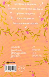 Самотність Мередіт — Клер Александр #2