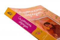 Самотність Мередіт — Клер Александр #4