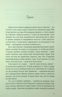 Самотність Мередіт — Клер Александр #6