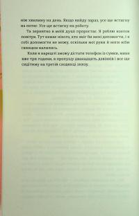 Самотність Мередіт — Клер Александр #7