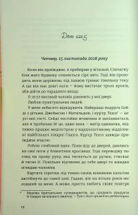 Самотність Мередіт — Клер Александр #9