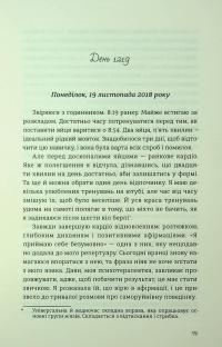 Самотність Мередіт — Клер Александр #18