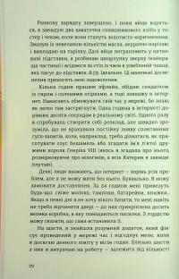 Самотність Мередіт — Клер Александр #19