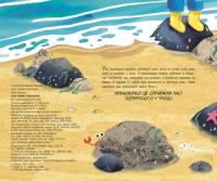 Клуб нових робінзонів. Книжка-картинка — Ґійом Делануа #2