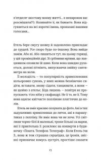 Розсипані кордони — Роксолана Жаркова #9