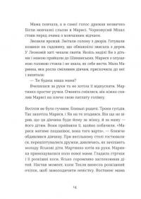 Небесна парасоля — Ірина Савка #8