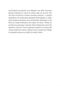 Небесна парасоля — Ірина Савка #9