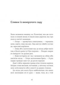 Небесна парасоля — Ірина Савка #10