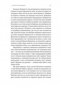 Як бути стоїком. Антична філософія для сучасного життя — Массімо Пільюччі #8
