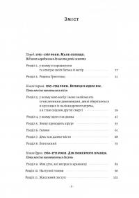 Мала — Едвард Кері #2