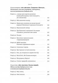 Мала — Едвард Кері #4