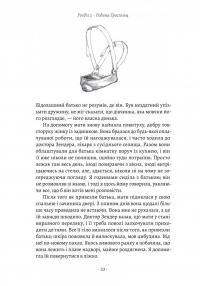 Мала — Едвард Кері #15