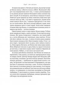 Мала — Едвард Кері #16