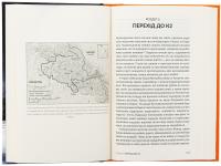 Поховані в небі — Пітер Цукерман,Аманда Падоан #5