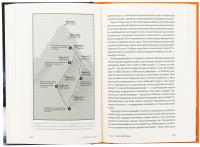 Поховані в небі — Пітер Цукерман,Аманда Падоан #6