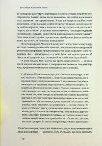 Культурна карта. Бар’єри міжкультурного спілкування в бізнесі — Ерін Меєр #7