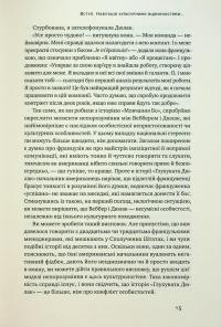 Культурна карта. Бар’єри міжкультурного спілкування в бізнесі — Ерін Меєр #10