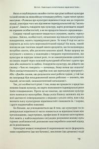 Культурна карта. Бар’єри міжкультурного спілкування в бізнесі — Ерін Меєр #14