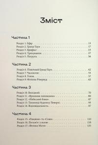 Блакить — Владислав Бондарук #3