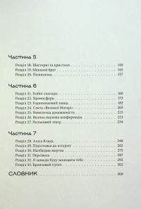 Блакить — Владислав Бондарук #4