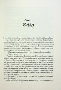Блакить — Владислав Бондарук #6