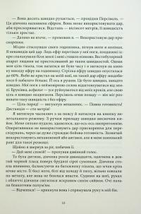 Блакить — Владислав Бондарук #8