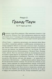 Блакить — Владислав Бондарук #10