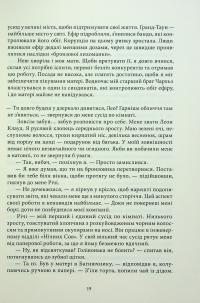 Блакить — Владислав Бондарук #12