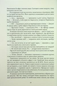 Блакить — Владислав Бондарук #13