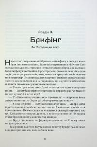 Блакить — Владислав Бондарук #16