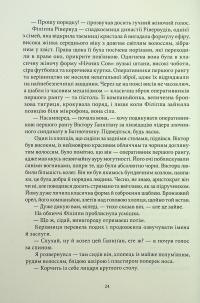 Блакить — Владислав Бондарук #17