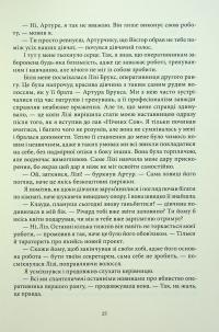 Блакить — Владислав Бондарук #18