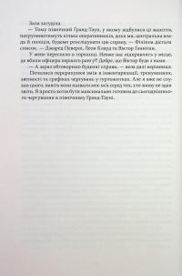 Блакить — Владислав Бондарук #19
