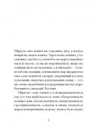 Санаторій — Барбара Кліцка #2