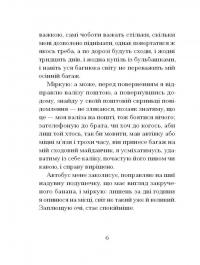 Санаторій — Барбара Кліцка #3