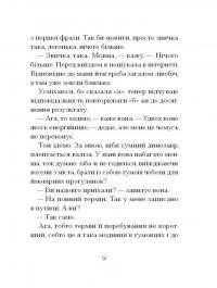 Санаторій — Барбара Кліцка #6