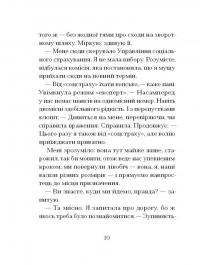 Санаторій — Барбара Кліцка #7