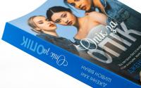 Опік за опік. Книга 1 — Дженні Хан #4