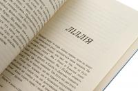 Опік за опік. Книга 1 — Дженні Хан #5